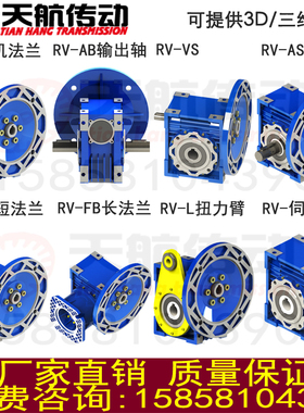 NMRV30/40/50/63/75/90/110/130铝壳减速器配伺服蜗轮蜗杆减速机