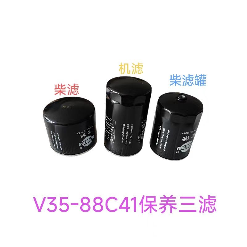 4.5吨叉车滤芯V35-88C41全柴2409532810106柴滤罐2409532810120芯