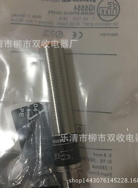 全金属接近开关感应器三线 IG510A IG511A  IFR200