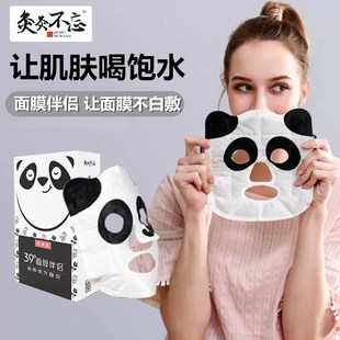 熊猫可爱热敷蒸汽美容面罩脸部加热面膜伴侣精华促进吸收敷脸毛巾