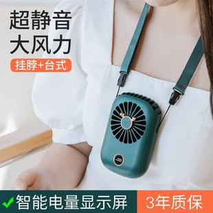 随身小型充电户外办公桌面 挂脖USB小风扇迷你超静音便携式