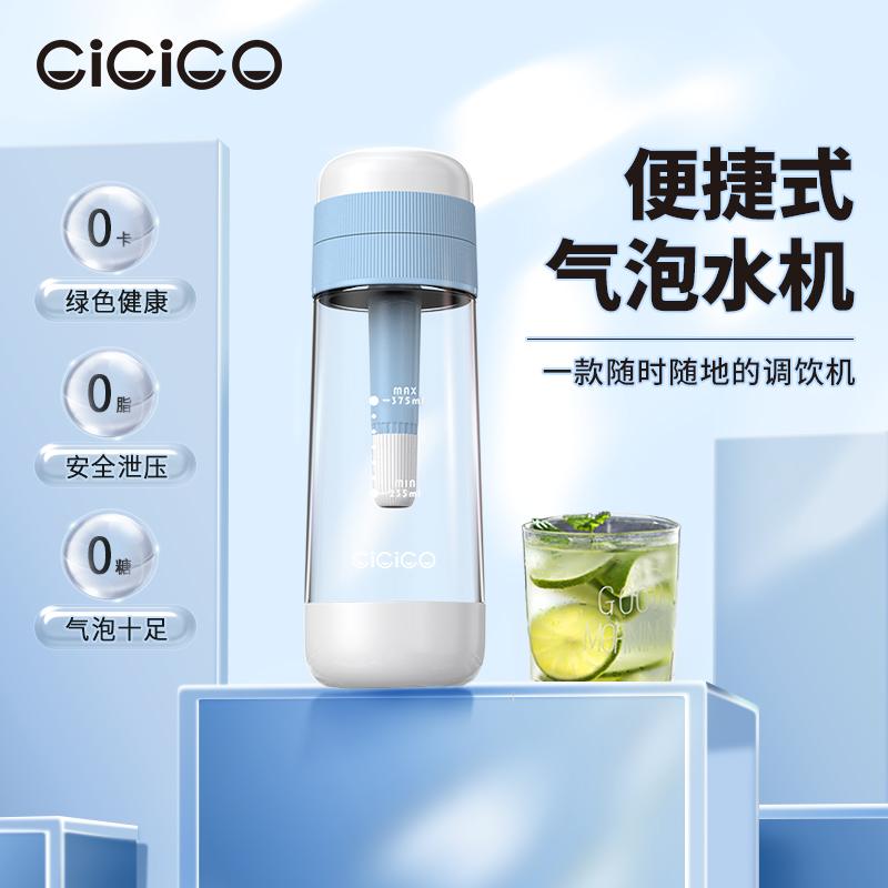 可携式气泡水机自制家用苏打水机器气泡水碳酸饮料果汁汽水机商用