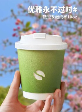 发泡镂空咖啡纸杯一次性杯子绿色带盖奶茶杯热饮杯外带商用定制