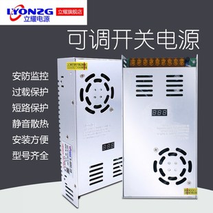 可调电压数显充锂电多用途开关电源0 12V24V36V48V60v70V110V500W