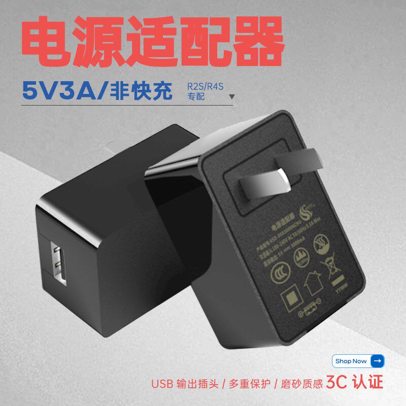充电头5v3a充电器非快充电源适配器支持批 发usb接口输出适用r4s