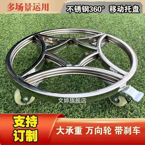 不锈钢花架圆形移动大花盆底座万向轮带煞车盆景架乌龟车鱼缸底座