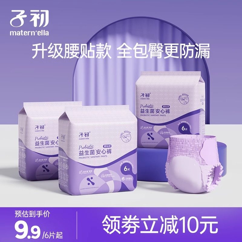 ������|240mm��8Ƭ*1 �ӳ�������������˯�㾭��������©��ˬ����ħ�������Ŀ��ᱡ͸�� 8.77Ԫ