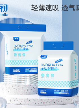 子初产褥垫产妇专用大号一次性床垫产妇护理垫产后产褥垫60x45cm