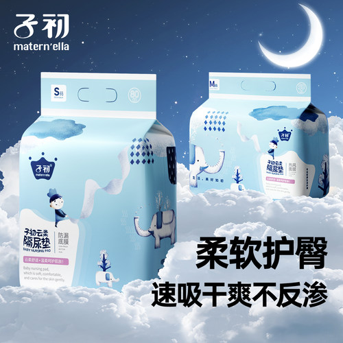 子初 护理垫婴儿一次性云柔隔尿垫防水透气新生宝宝床垫尺寸夏季