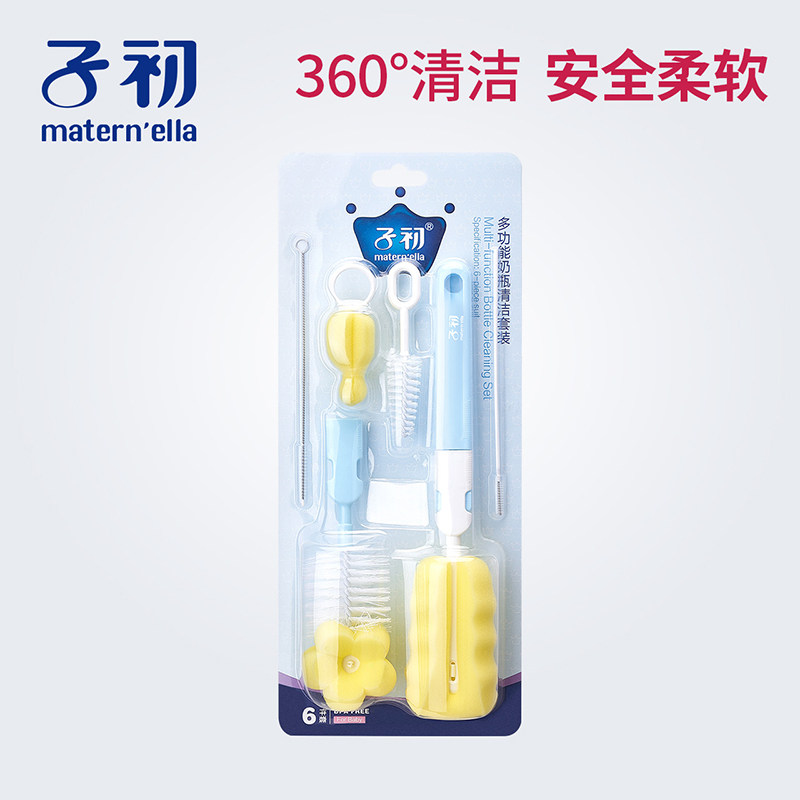 子初洗奶瓶刷套装海绵清洁刷宝宝婴儿便携刷子硅胶清洗刷毛刷组合