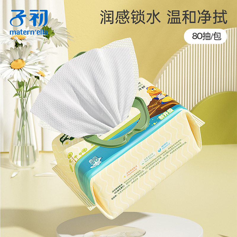 子初洋甘菊婴儿手口柔湿巾宝宝加大加厚80抽珍珠纹全家通用量贩装
