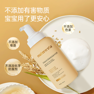 子初米胚芽宝宝洗发沐浴露温和洁净洗沐二合一绵密泡沫洗发水