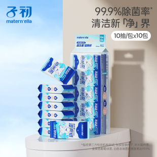子初益生菌湿厕纸私处清爽快干便携带10抽湿巾马桶可冲独立小包装