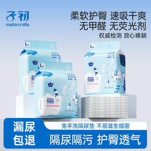 子初云柔隔尿垫一次性新生婴儿宝宝护理垫防水透气尿片L码60x45cm