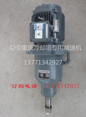 CFD200 冷却塔减速机 行星齿轮减速机 江浙沪