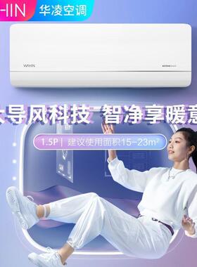 升级款电量查询空调1.5匹 35HL1pro新能效挂机大风口变频