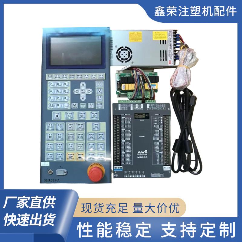 PORCHESON PS00AM 宝捷信电脑 新款MS210A面板注塑机控制系统