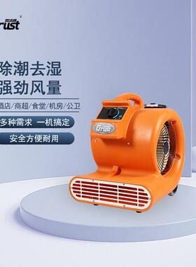 GF100 多功能吹地机大功率地面吹干机商用厕所地板地毯高