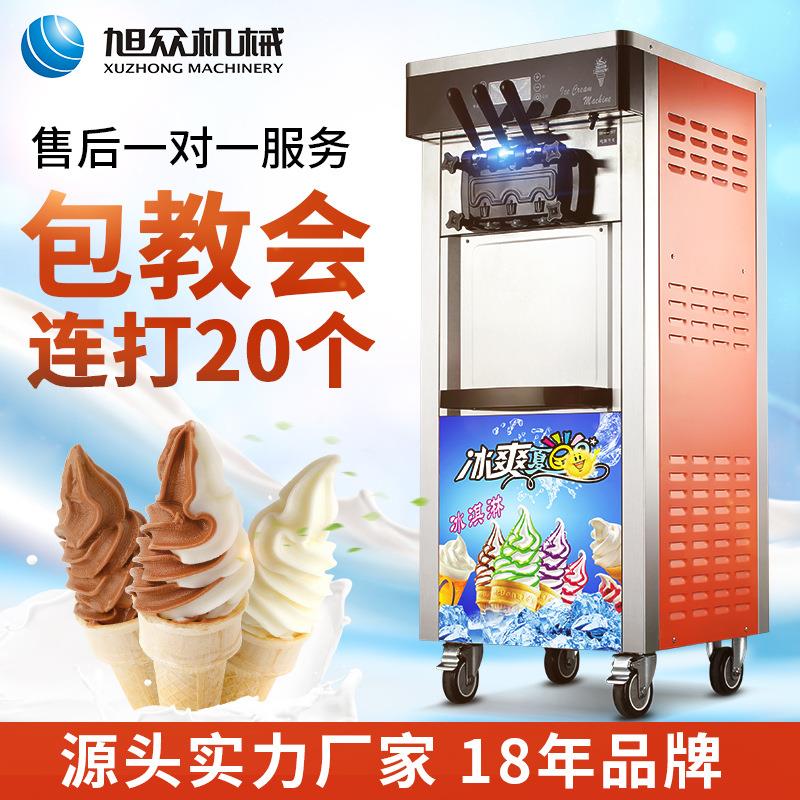 雪糕机机器软质旭众全自动立式机新品小型甜筒冰激凌冰淇淋机商用
