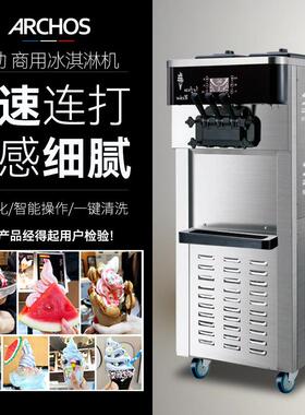 爱可视冰淇淋机商用软冰激凌机器全自动雪糕机立式甜筒机摆摊设备