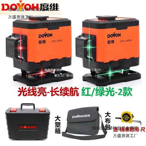 度维强光12线水平仪户外爆闪贴墙贴地仪墙地一体机绿外线DF3-360R