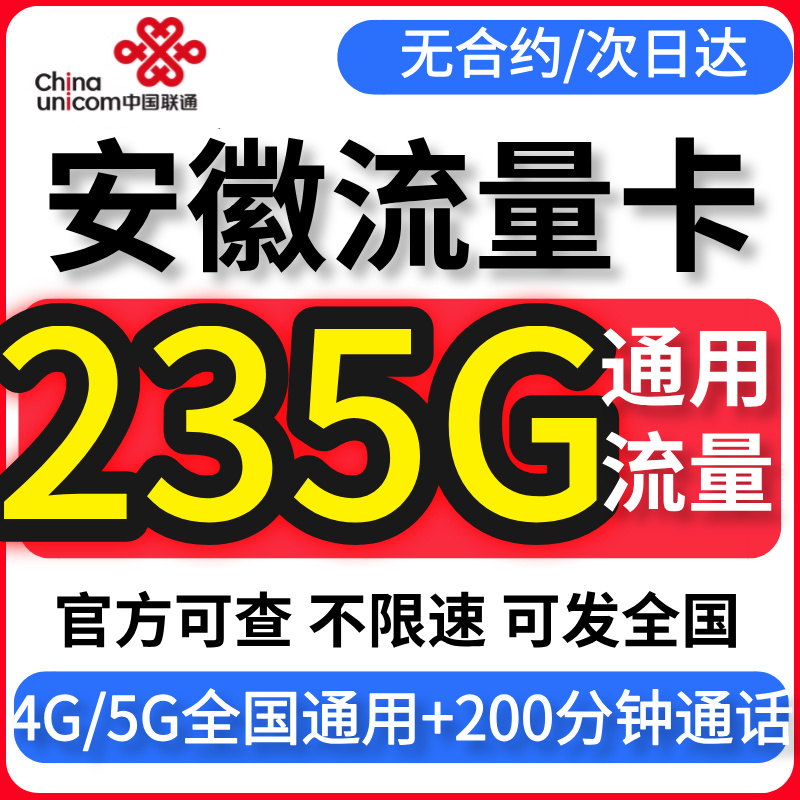 运营商直发，无套路