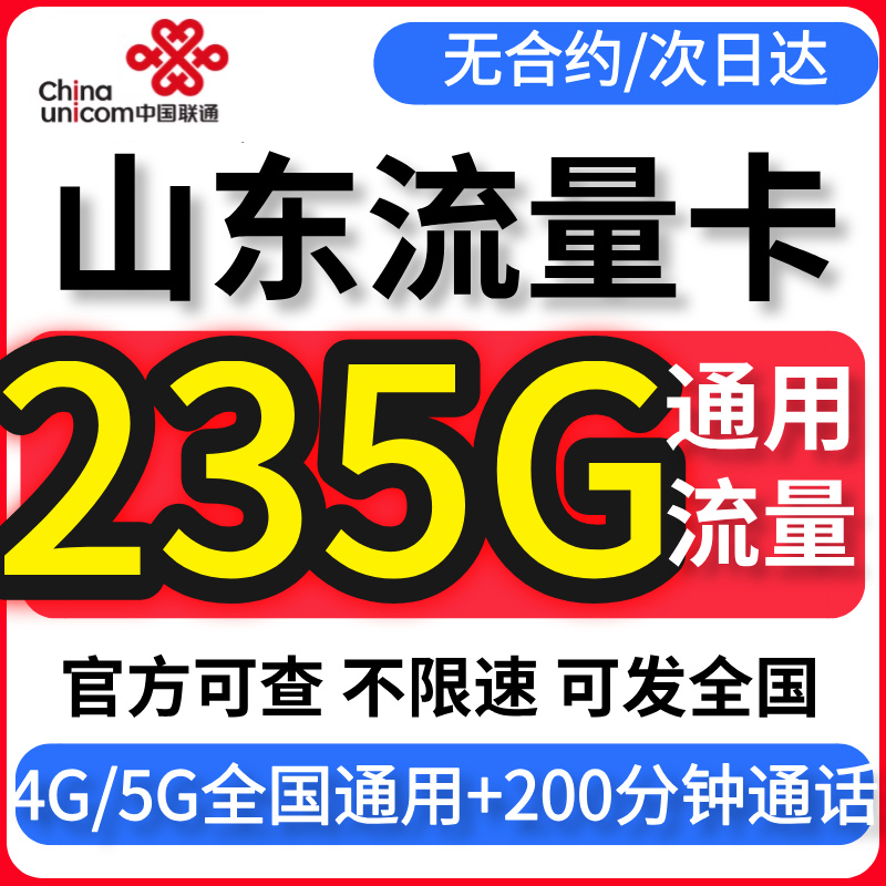 运营商官方授权 下单运营商急速发货 无套路