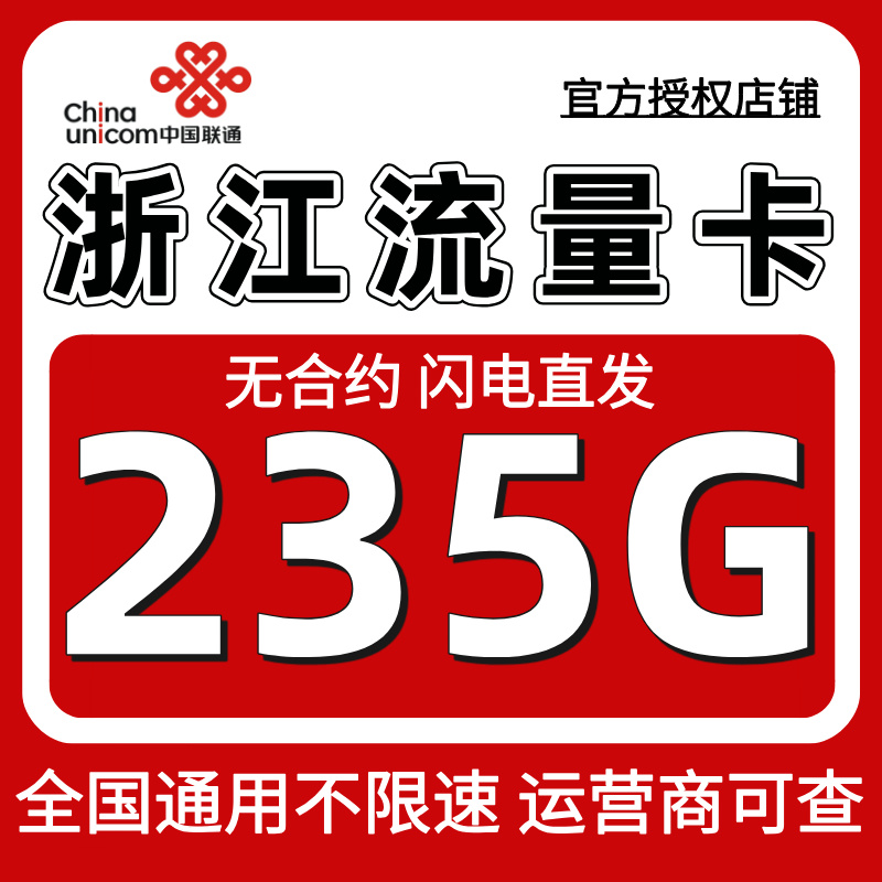 运营商官方授权 下单运营商急速发货 无套路