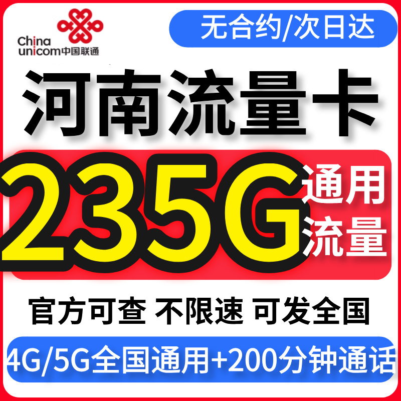 运营商直发，无套路