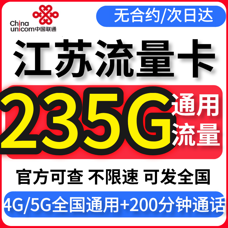 运营商直发，无套路