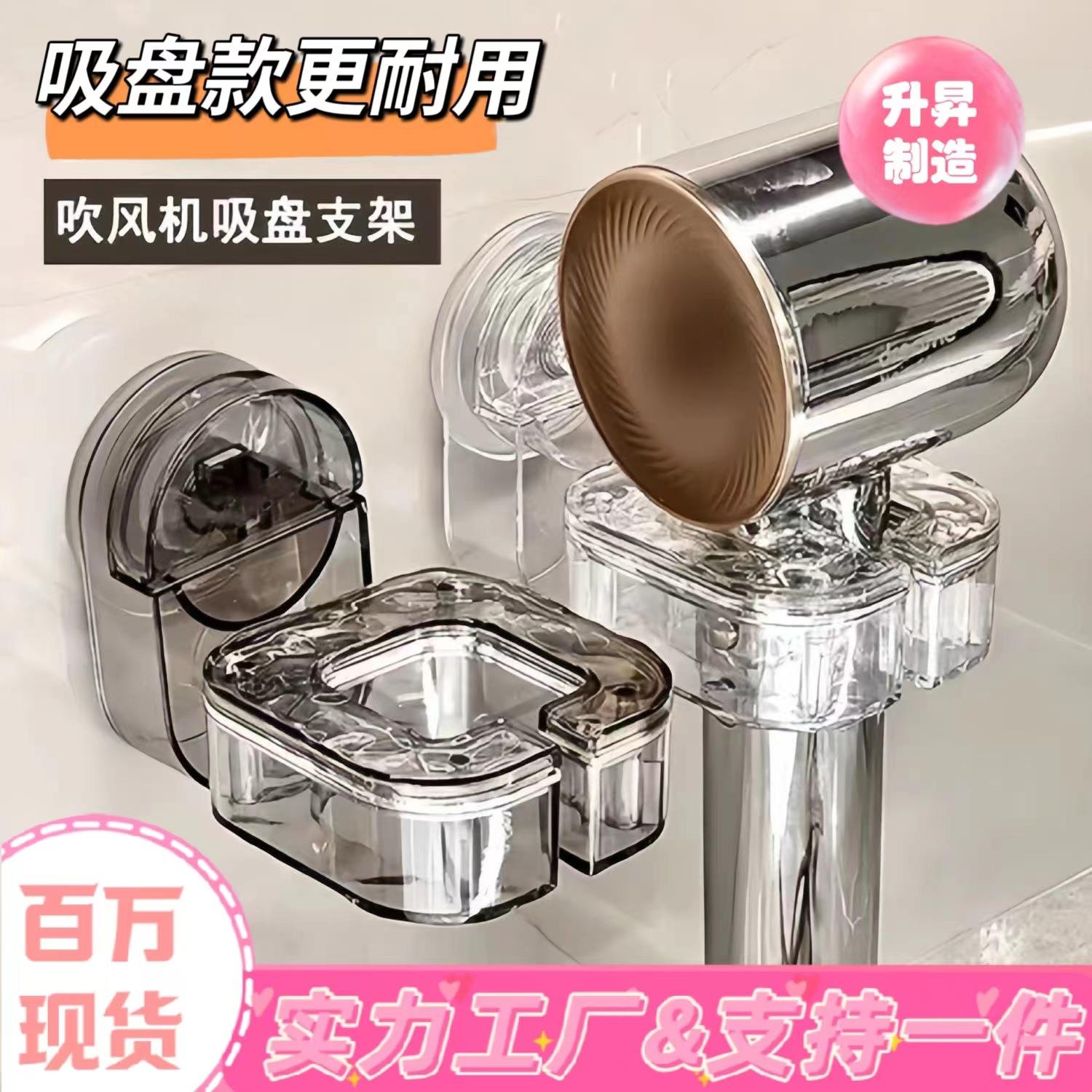 吸盘吹风机置物架壁挂免打孔浴室挂架卫生间吸盘支架电吹风整理架