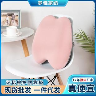 跨境椅子腰靠家用记忆棉靠垫车载腰垫办公室座椅腰枕护腰久坐不累