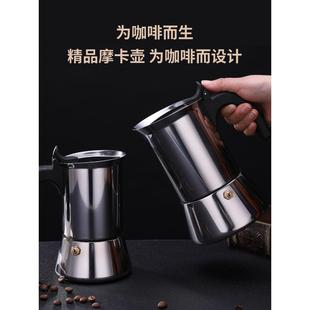 家用煮咖啡机 跨境意大利不锈钢摩卡壶 意式 特浓香 煮咖啡壶