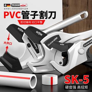ppr剪刀专用pvc管子割刀热熔水管切割工具pe管子剪刀快剪切管神器