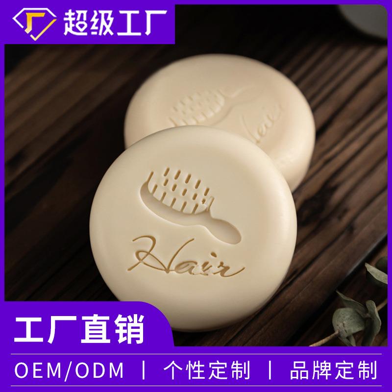 莫氏新款洗发皂角何首乌柔发皂冷制手工皂草本清爽润发肥皂