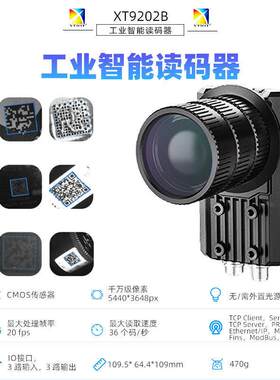 兴通X9202B多条码采码集器锂电池批量扫器品试剂MAGA-102业扫工T