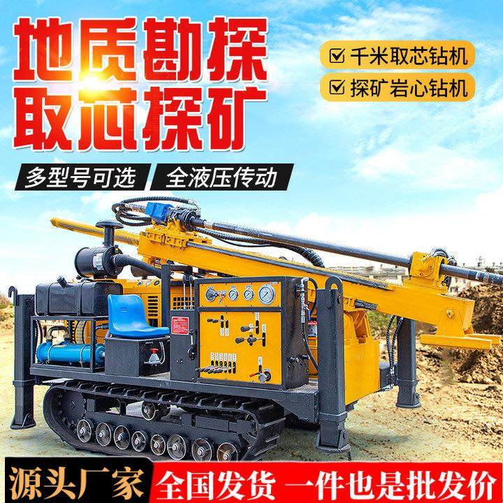 400米履带式绳索取芯钻机千米水井钻探钻井机全液压岩芯勘探钻机,汽车零部件/养护/美容/维保,工程机械轮胎,淘宝优惠券,粉丝福利购,淘宝优惠卷
