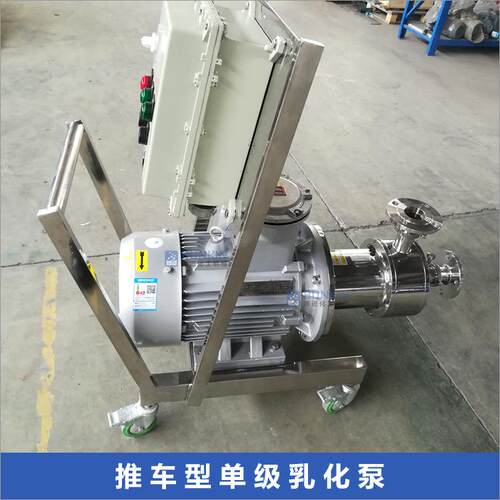 供应均B电Z1高速乳化泵防级爆BZ1-4/7.变频机单质高剪切乳化泵