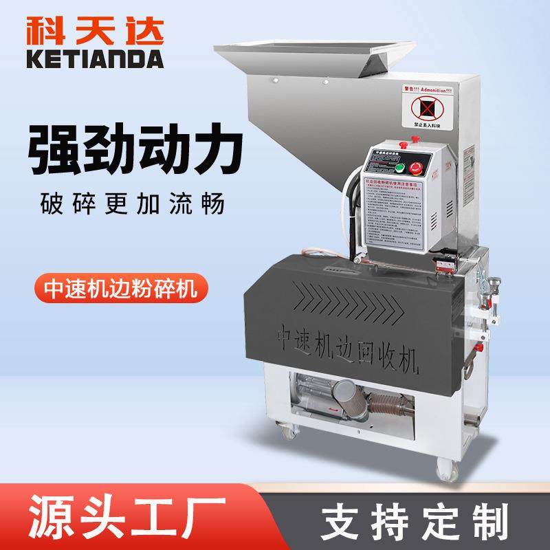 科天达强力碎料机中速机边粉碎机商业小型塑料静音设备,机械设备,粉碎机,淘宝优惠券,粉丝福利购,淘宝优惠卷