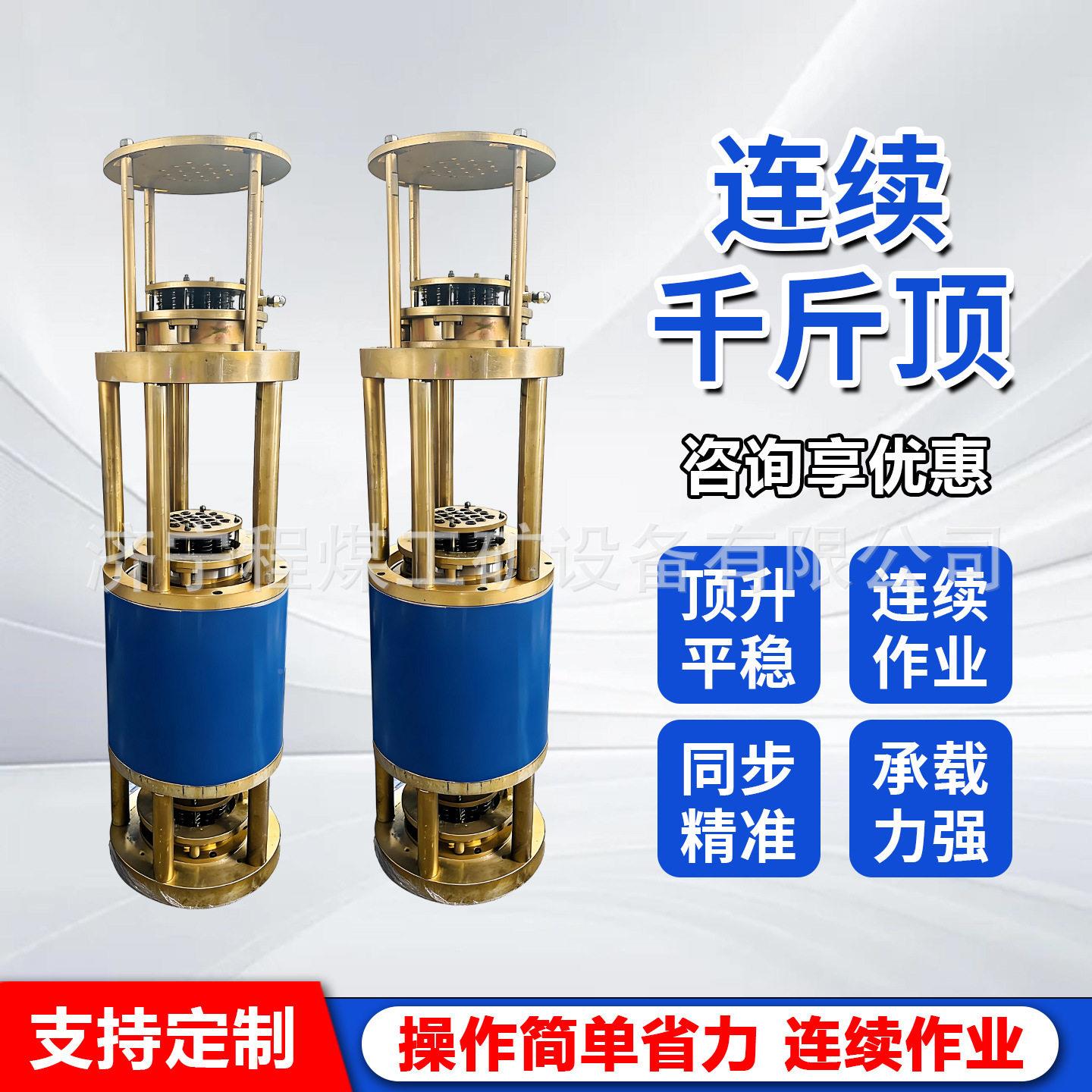 连提续千斤顶桥梁钢结构续预应同步升全自连动提连续千斤升泵力连
