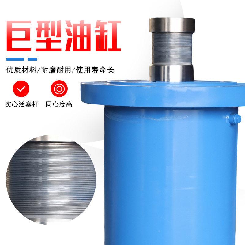 液压油缸定FA-500制500吨向液压缸巨型双升打包机压力机件油顶降