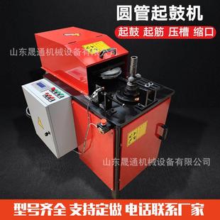 圆管起鼓机伺服自动多功能起筋机铝管压筋滚筋机声测管接头起鼓机