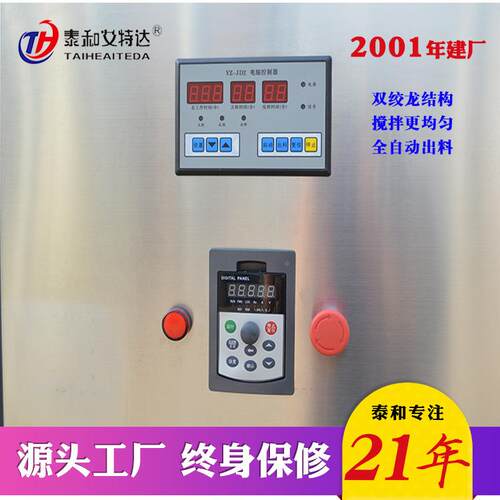 欢泰和艾特达拌馅机迎商用拌机肉丸馅子拌馅50-500L设备选购