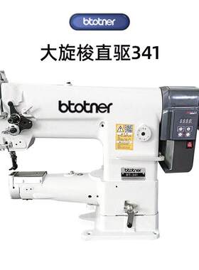 头车缝纫机汽937车脚垫3包边4机箱包厚料1机头圆筒小嘴8b车