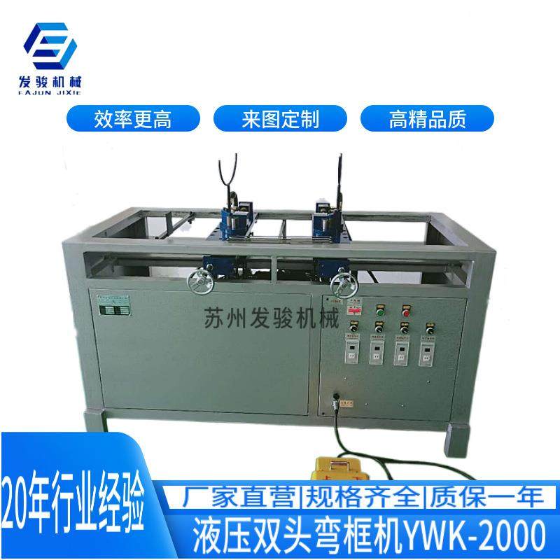 厂家供应双头自动铁线弯框机 铁丝折框机 液压折弯机,汽车零部件/养护/美容/维保,工程机械轮胎,淘宝优惠券,粉丝福利购,淘宝优惠卷