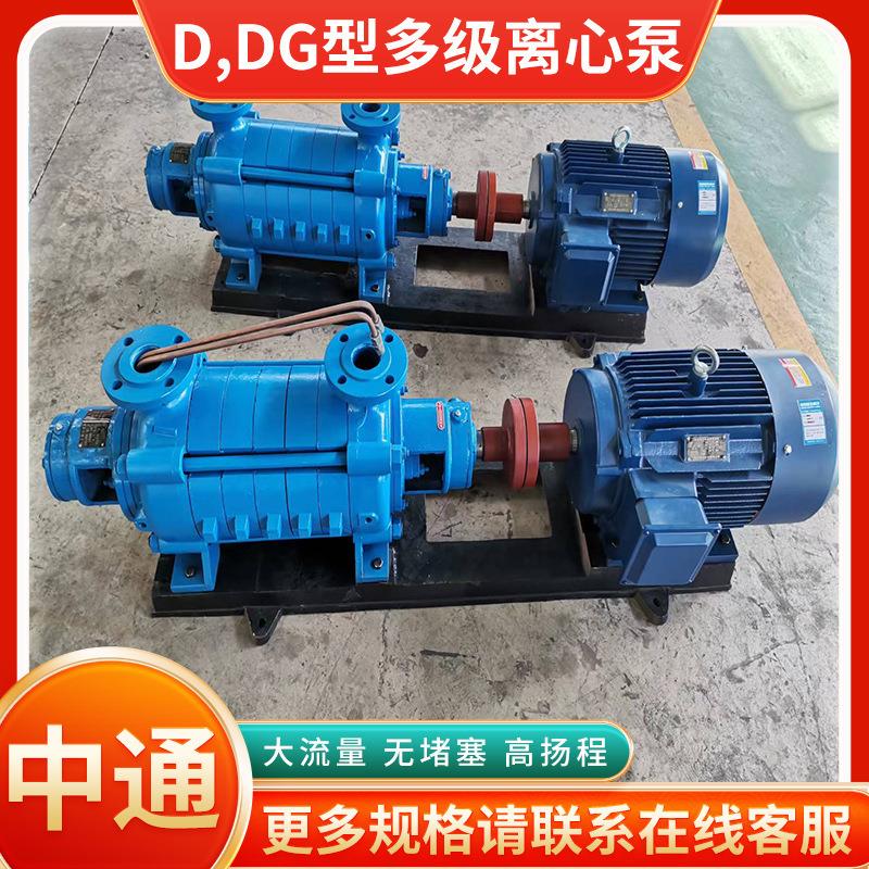 高压冲洗泵离心泵灌溉泵 D,DG型多级离心泵 卧式清水循环增压泵高