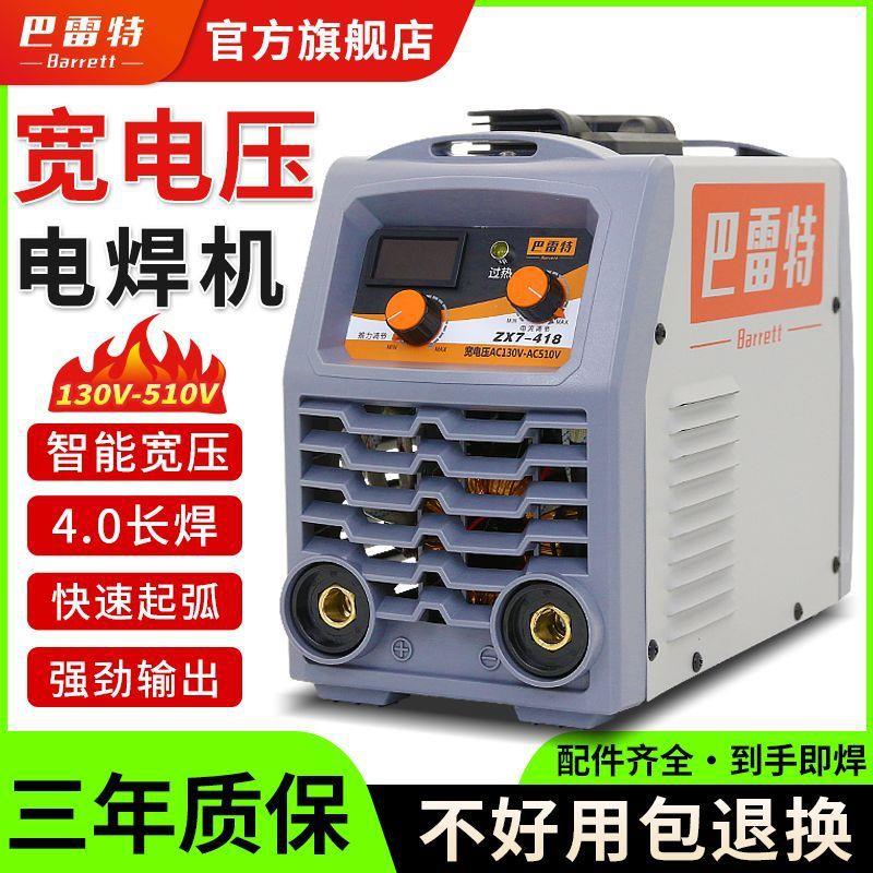 工业级电焊机518家用逆变直流纯铜电焊机双宽电压130v-510v