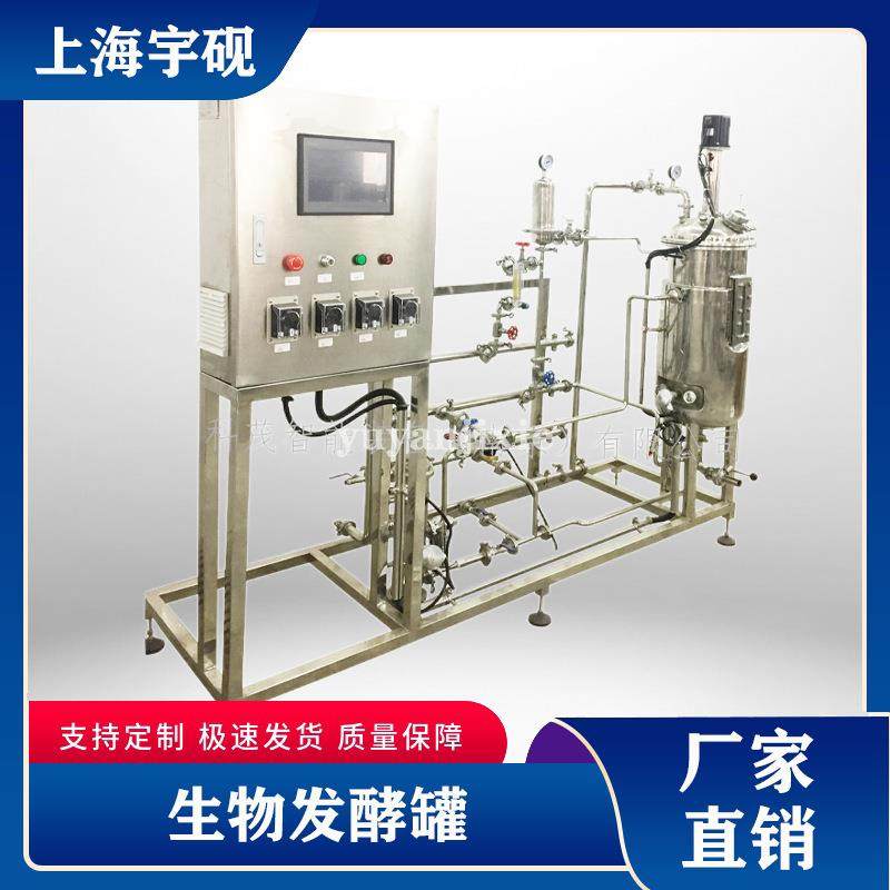 实验室平行生物反应器厂家 平行多联通风发酵罐机械搅拌罐加工,汽车零部件/养护/美容/维保,工程机械轮胎,淘宝优惠券,粉丝福利购,淘宝优惠卷