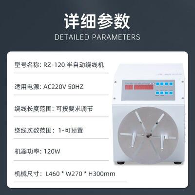 半自动绕线机RZ-120U线SB数据线绕线机排电子线打卷机机线计米序
