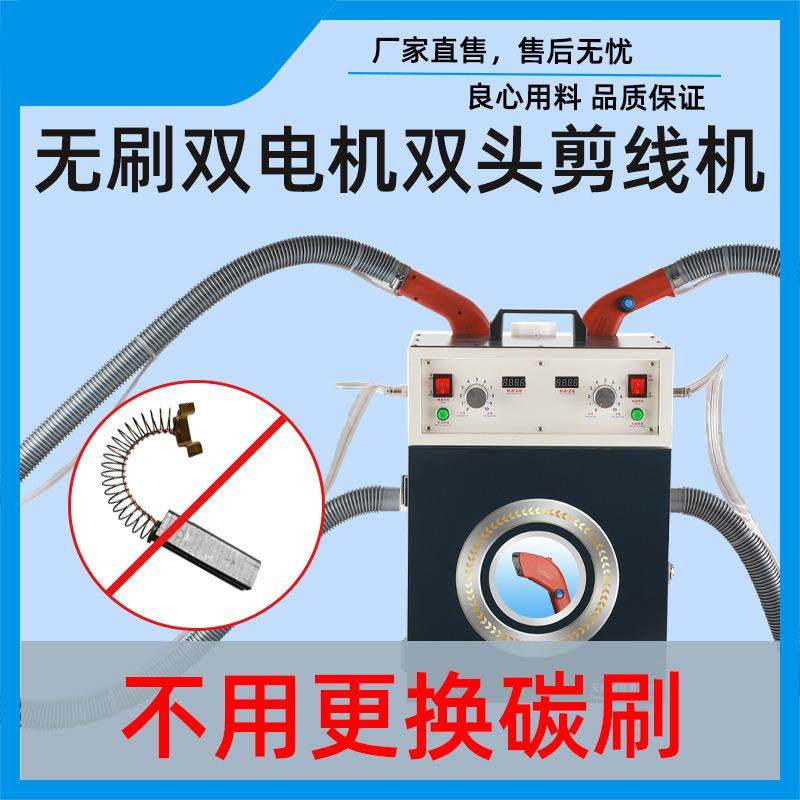 新款微电脑无刷自动剪线机 服装鞋帽家纺用单双电机双头剪线机,生活电器,缝纫机/缝绣一体机,淘宝优惠券,粉丝福利购,淘宝优惠卷